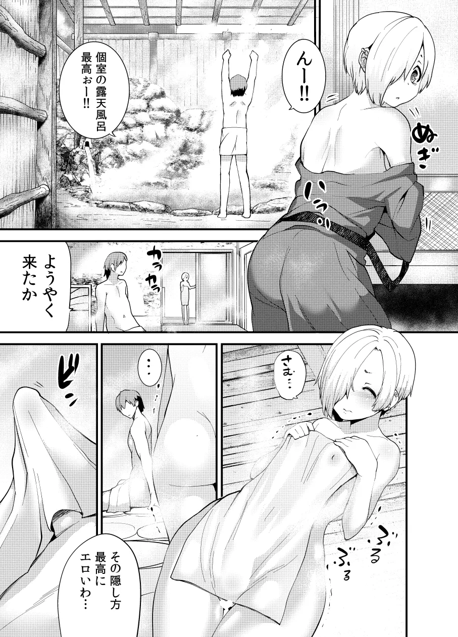小梅と温泉旅行に行ってみたらやっぱりね。 - page4