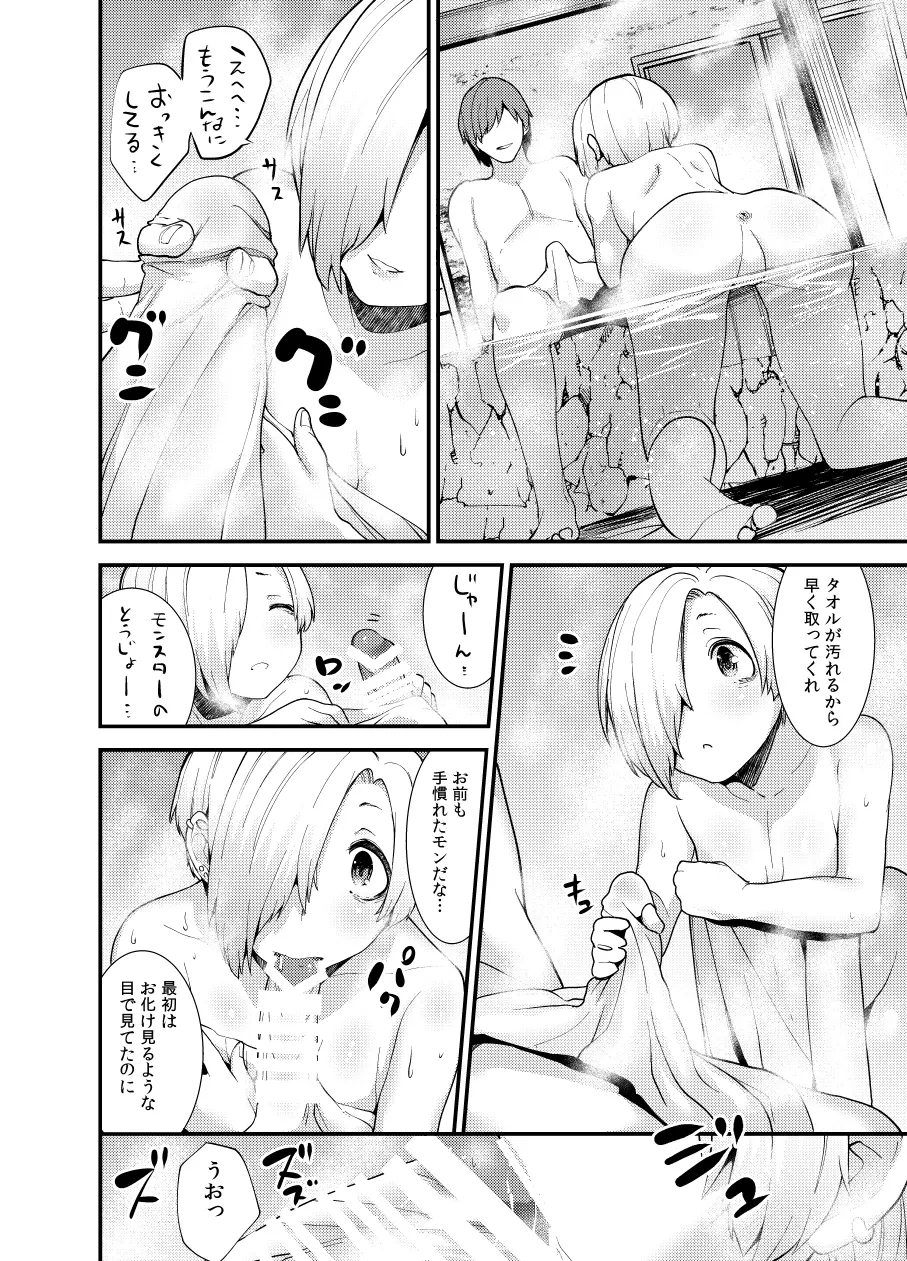 小梅と温泉旅行に行ってみたらやっぱりね。 - page5