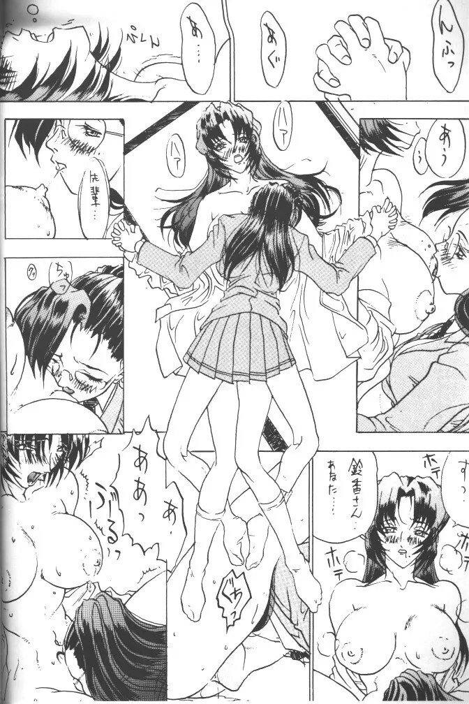 朧月都市 COMIC BOOK 5 - page88
