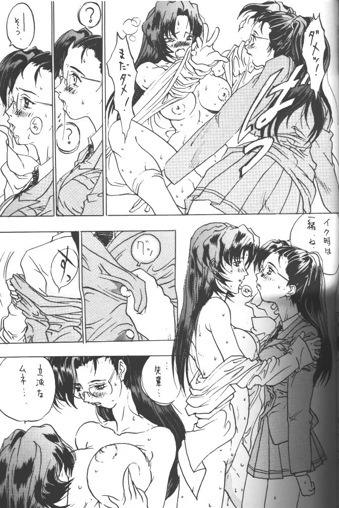 朧月都市 COMIC BOOK 5 - page89