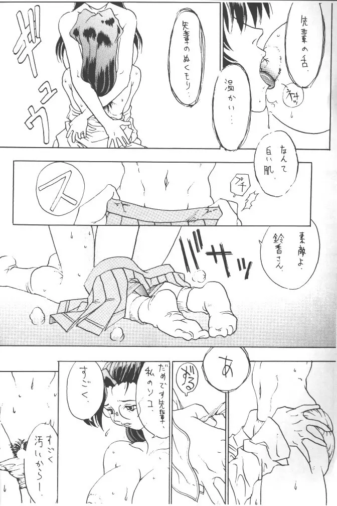 朧月都市 COMIC BOOK 5 - page90