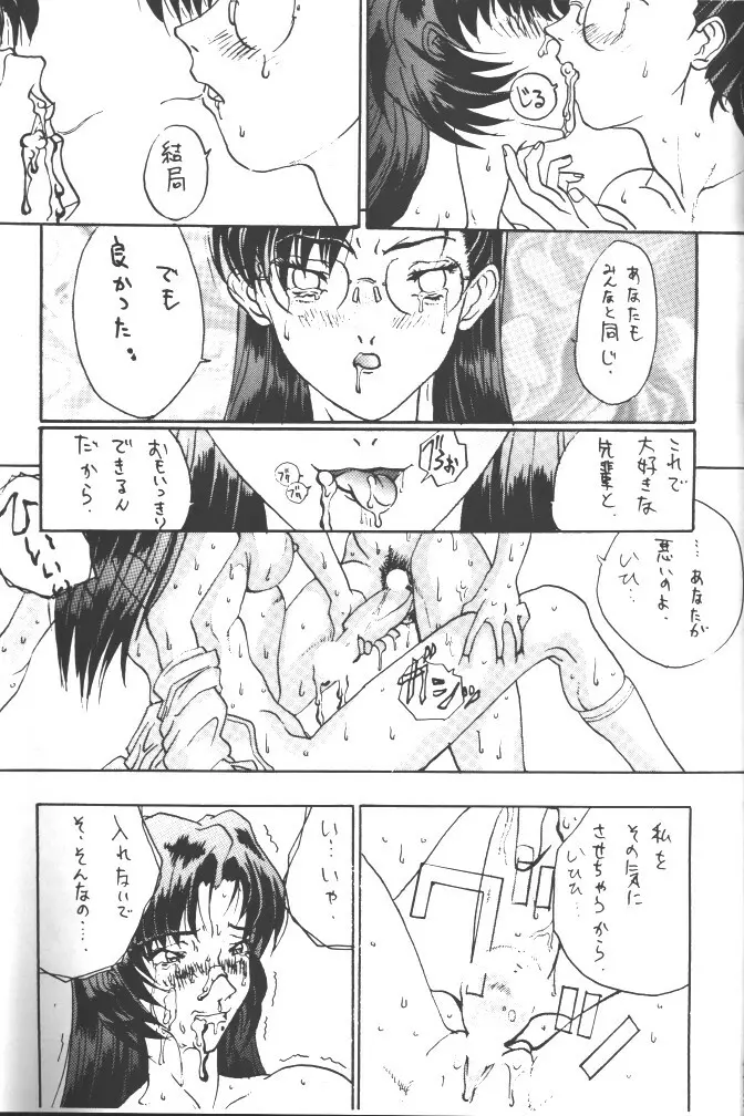 朧月都市 COMIC BOOK 5 - page99