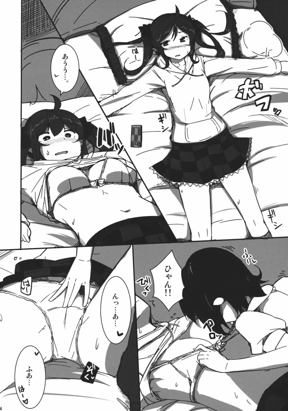 AYA×HATA STANDARD - page13