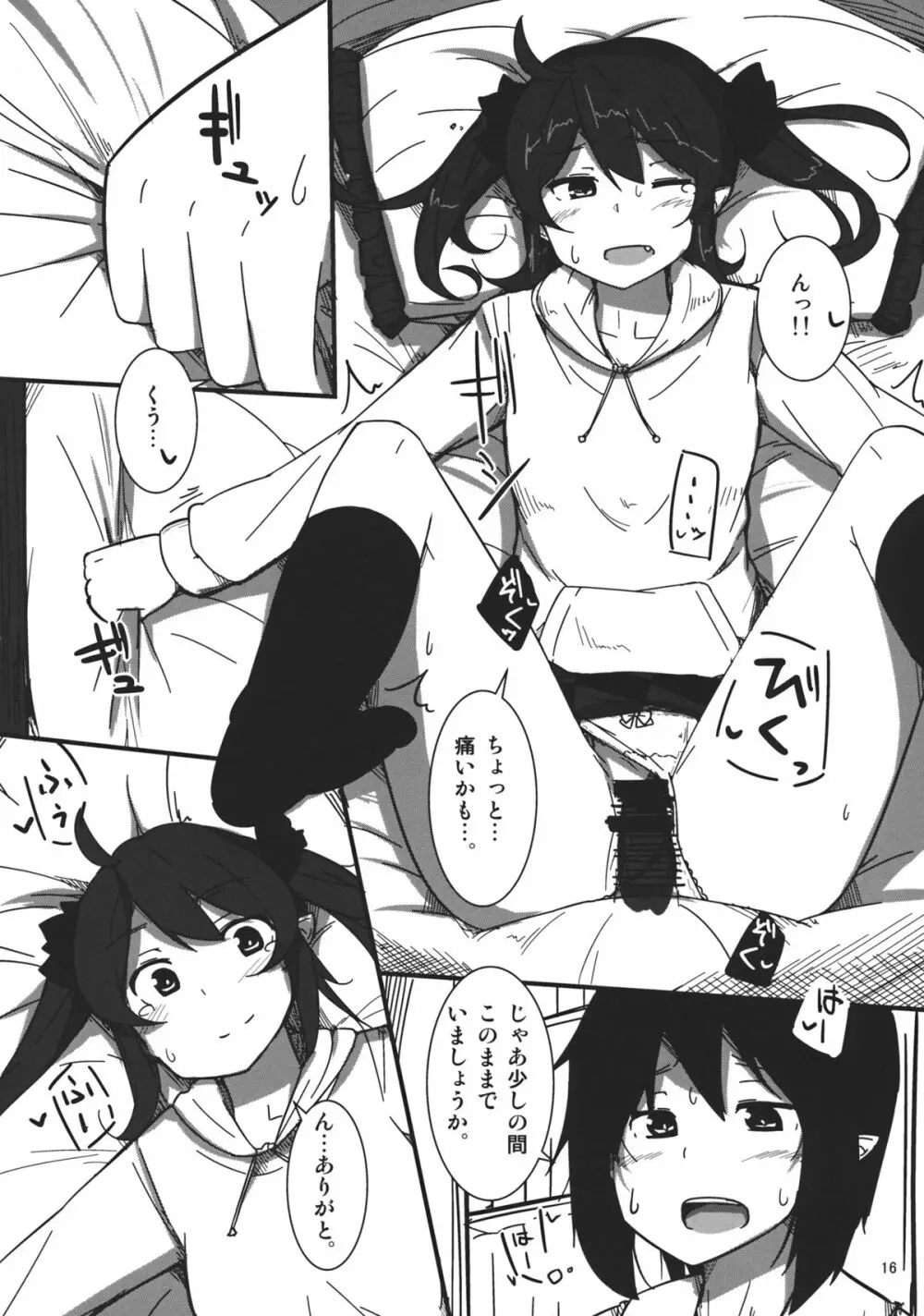 AYA×HATA STANDARD - page15