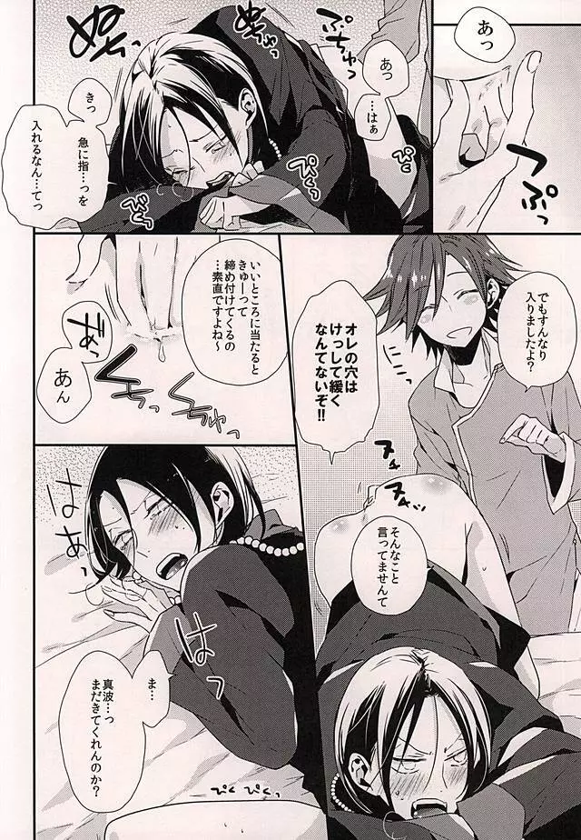 愛欲僵尸 - page5