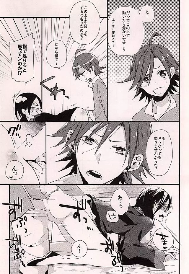 愛欲僵尸 - page6