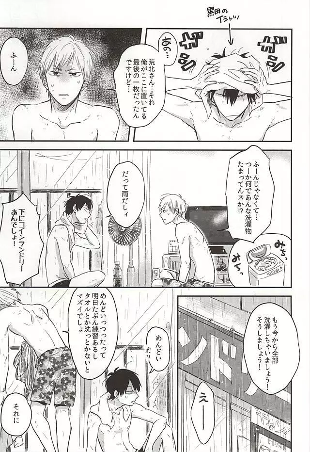 SEX AND LAUNDRY - page10