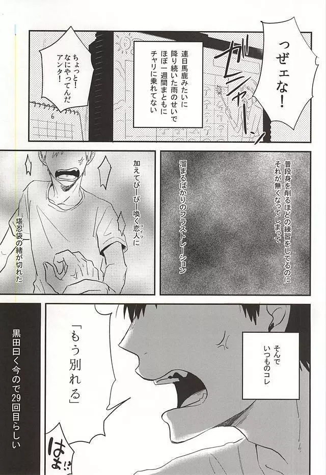 SEX AND LAUNDRY - page2
