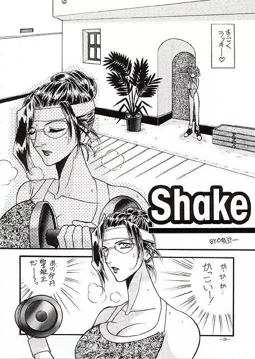 朧月都市VII - page19