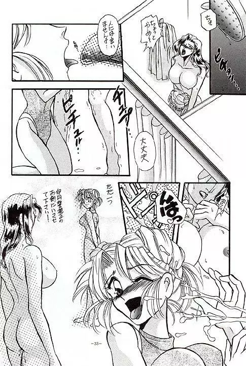 朧月都市VII - page24