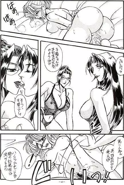 朧月都市VII - page33
