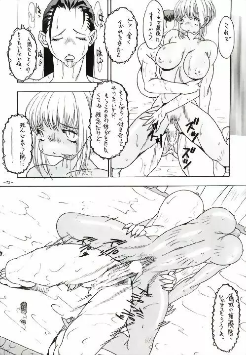 朧月都市VII - page64