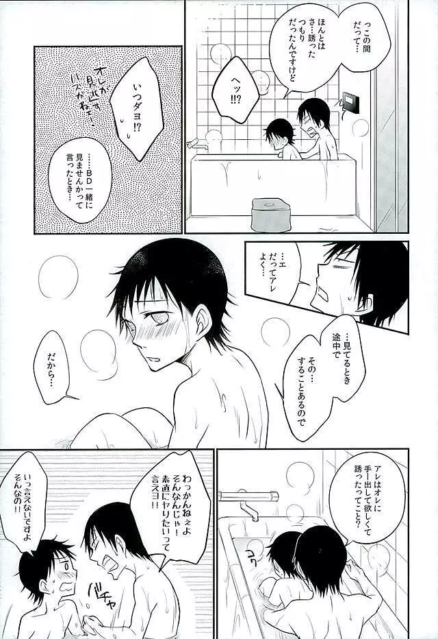 ダディドゥデドダディ! - page34