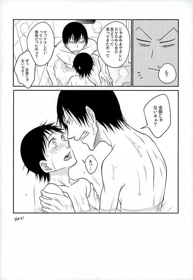 ダディドゥデドダディ! - page35