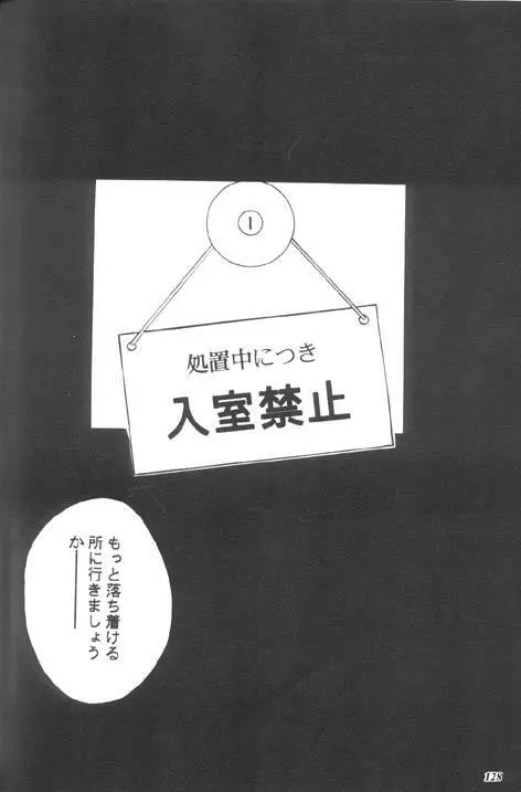 朧月都市 X - page121
