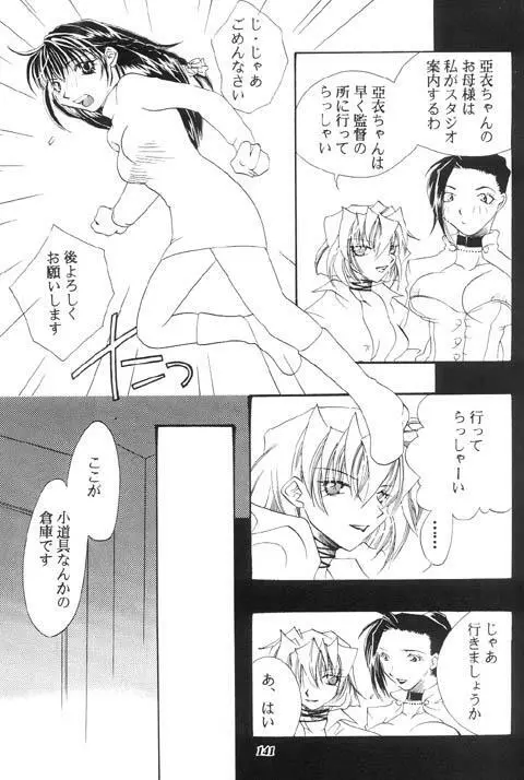 朧月都市 X - page132