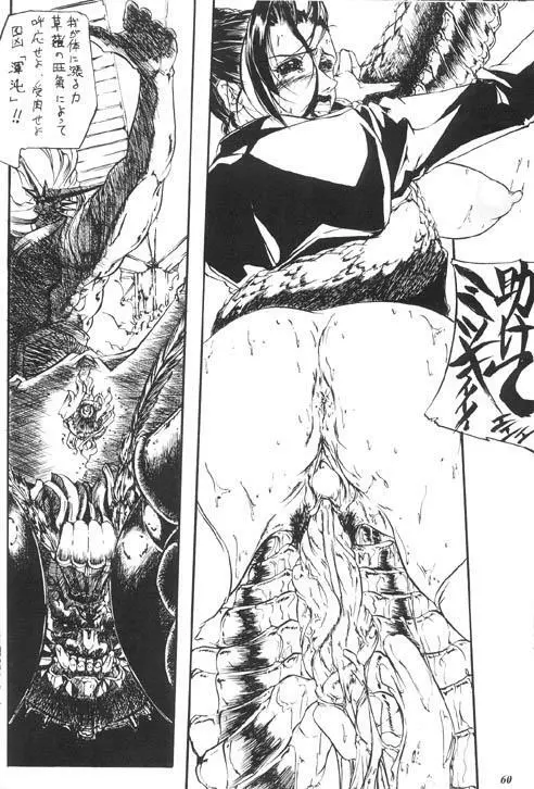 朧月都市 X - page55