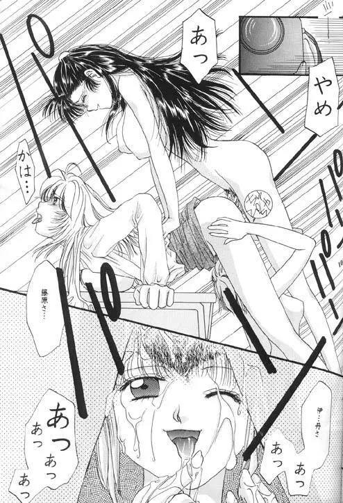 朧月都市 X - page96