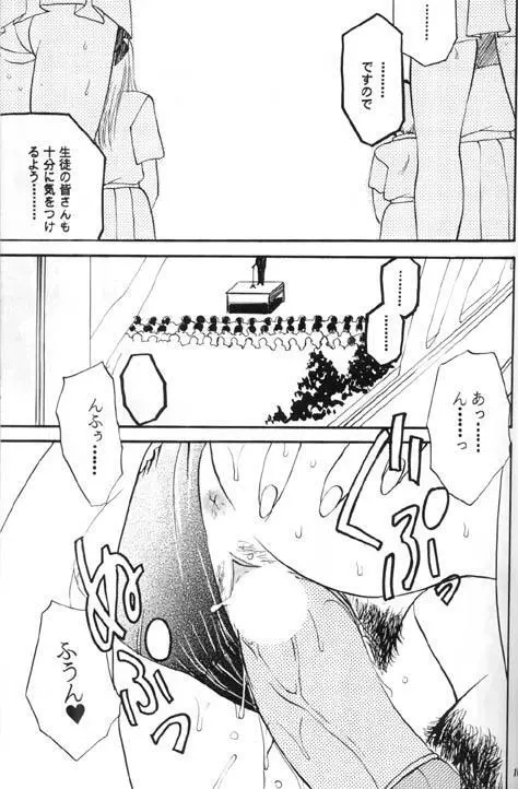 朧月都市 X - page98