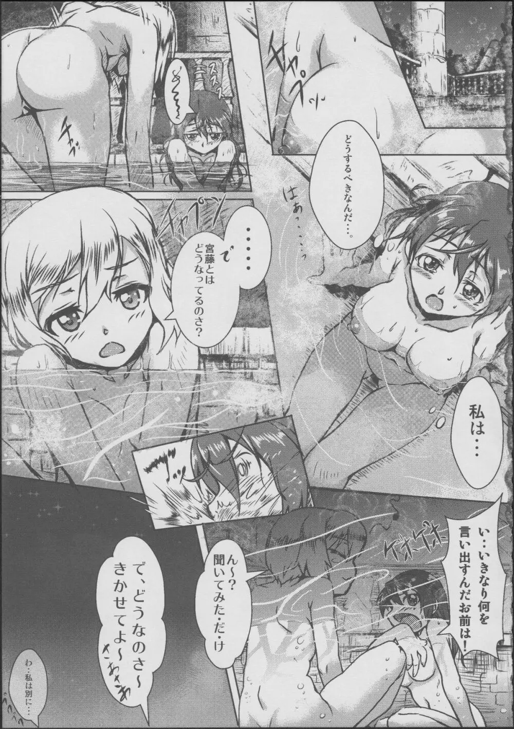 お姉ちゃん告白する - page10