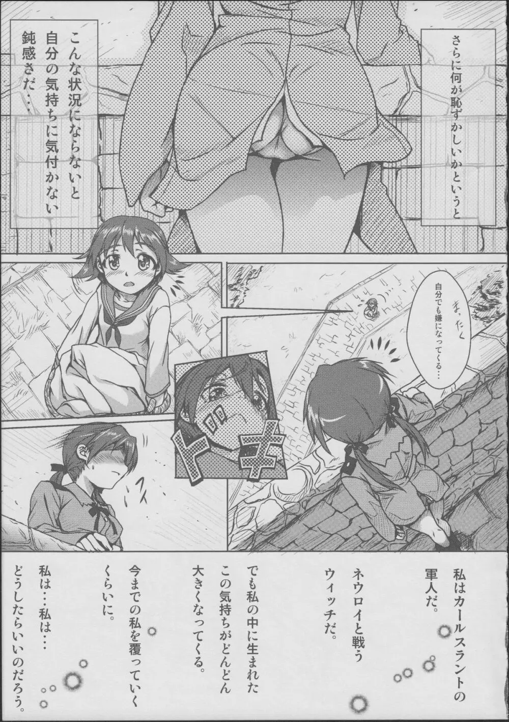 お姉ちゃん告白する - page8