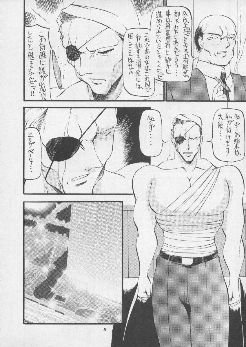 朧月都市XI - page10