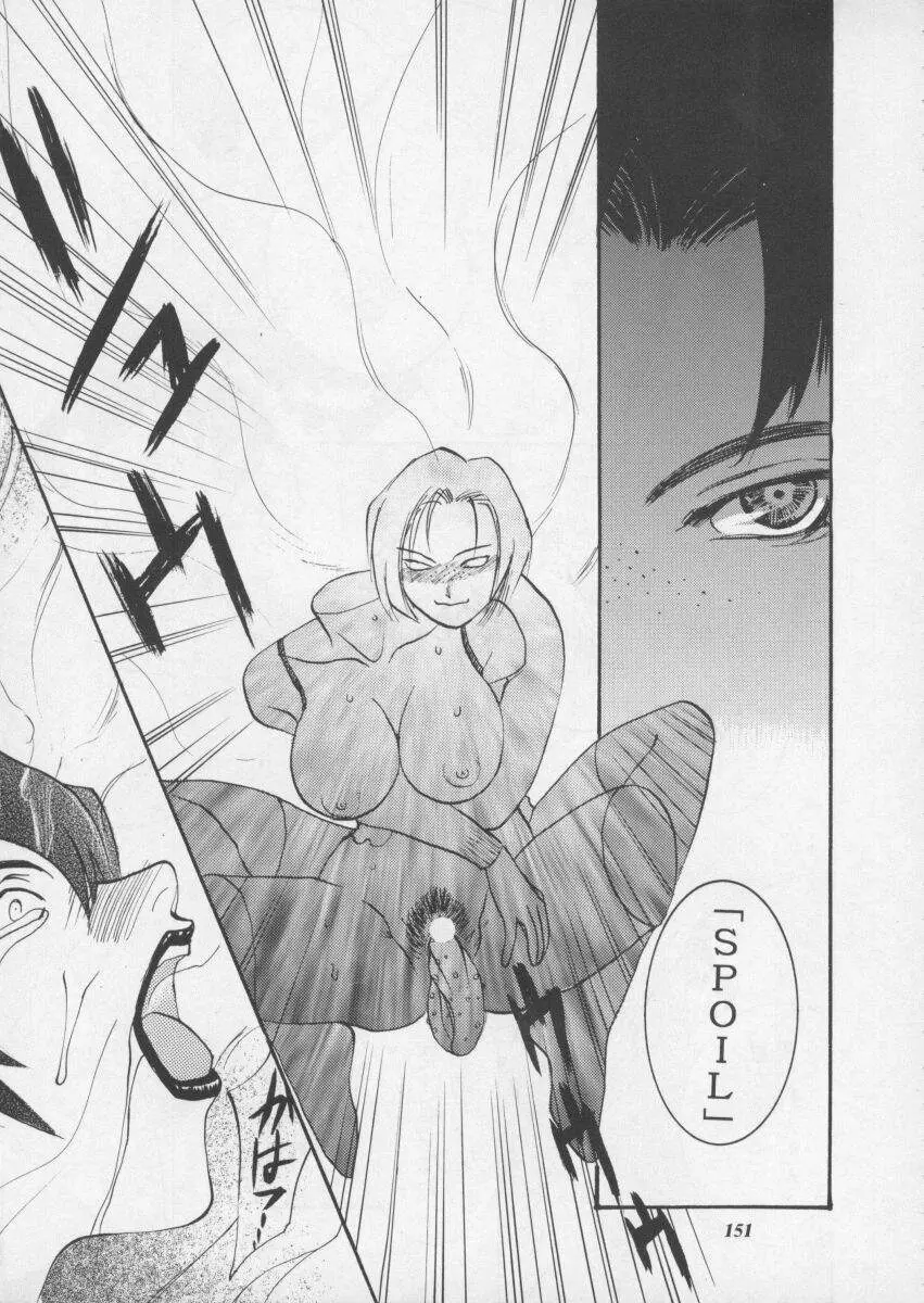 朧月都市XI - page153