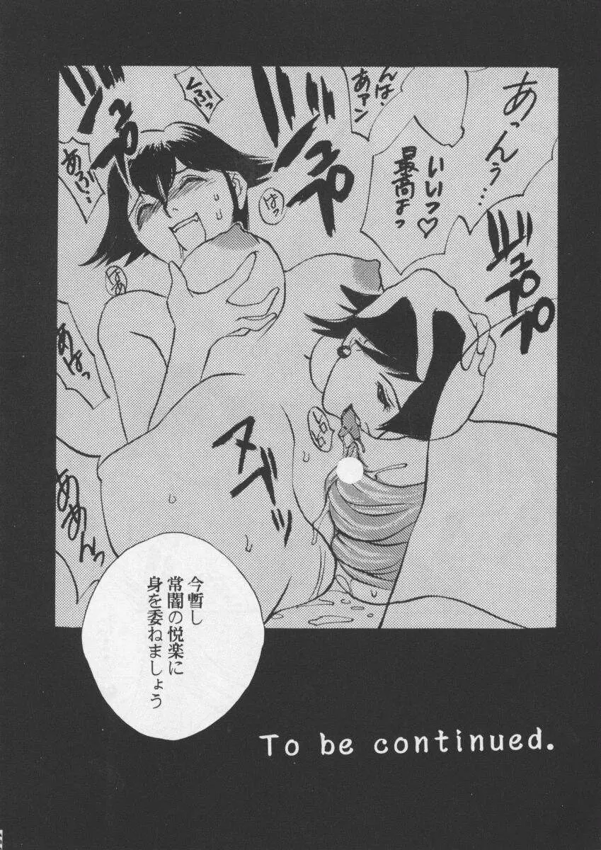 朧月都市XI - page156