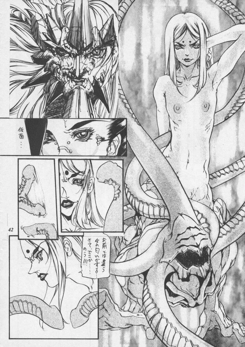 朧月都市XI - page44