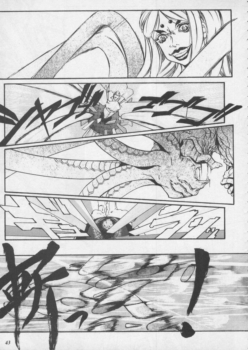 朧月都市XI - page45