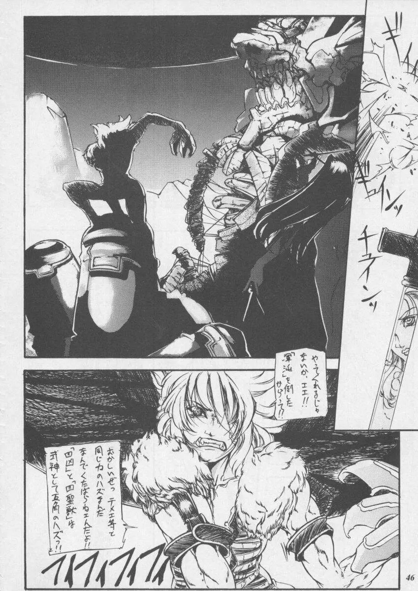 朧月都市XI - page48