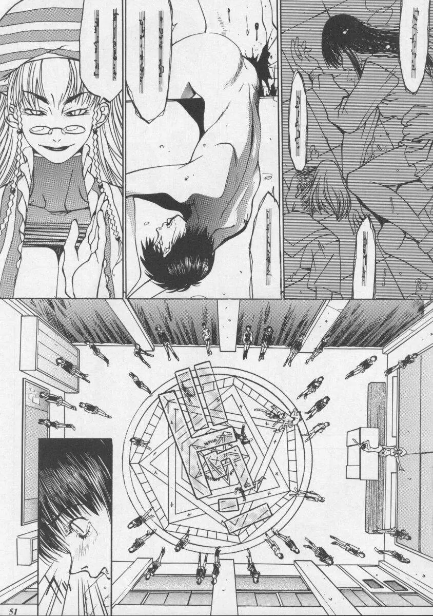 朧月都市XIII - page51