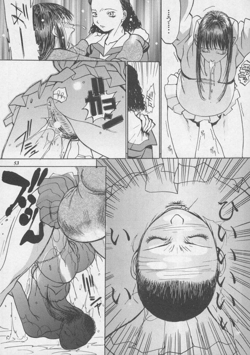 朧月都市XIII - page53