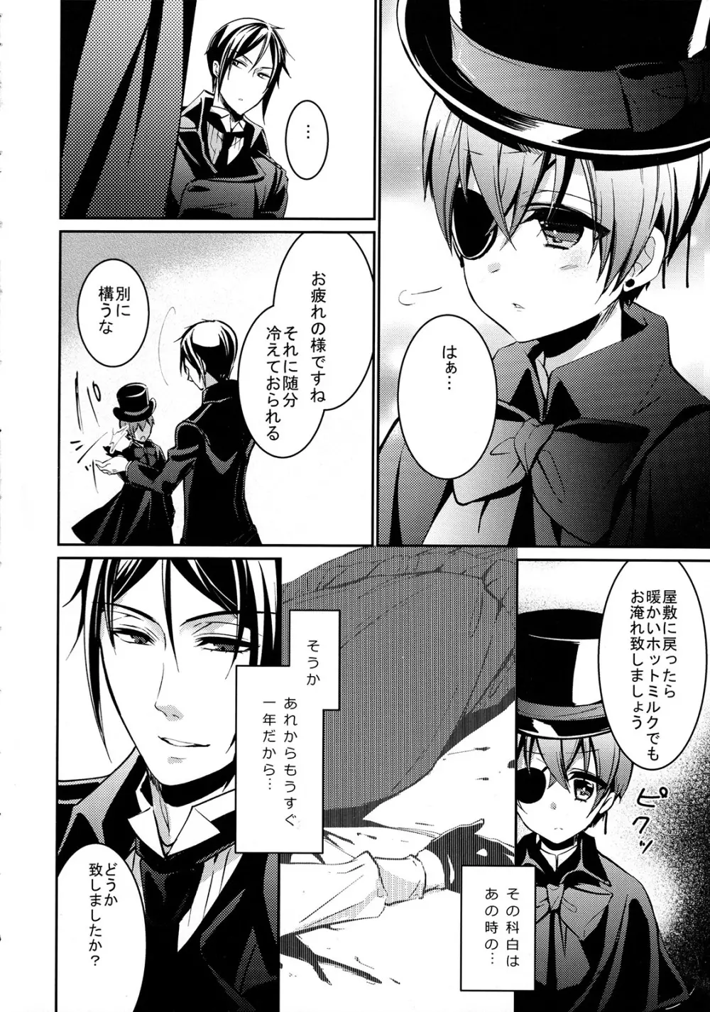 Try Imitation - page3