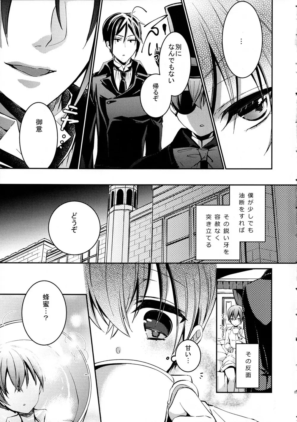 Try Imitation - page4