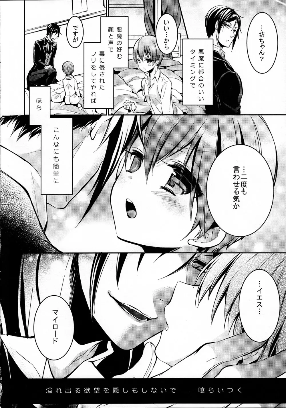 Try Imitation - page7