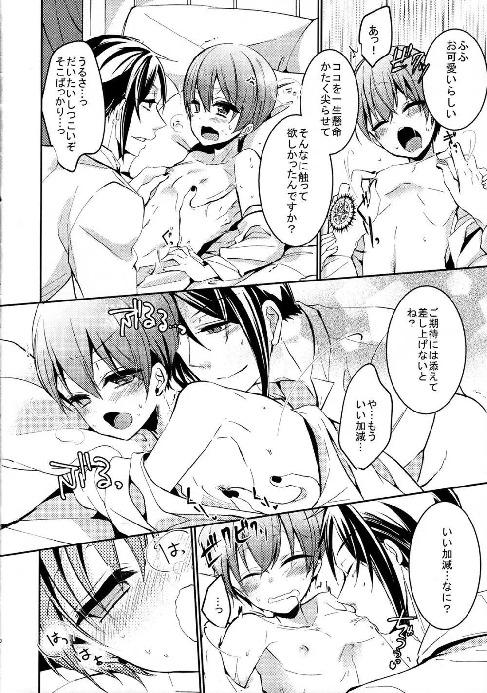 Try Imitation - page9