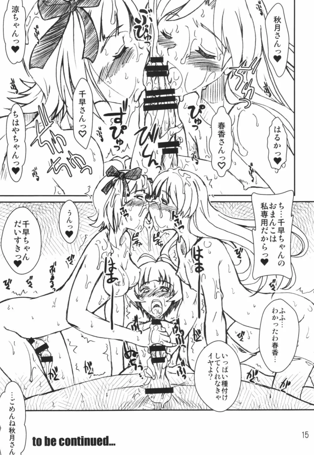 PULP the world of anal idol - page15
