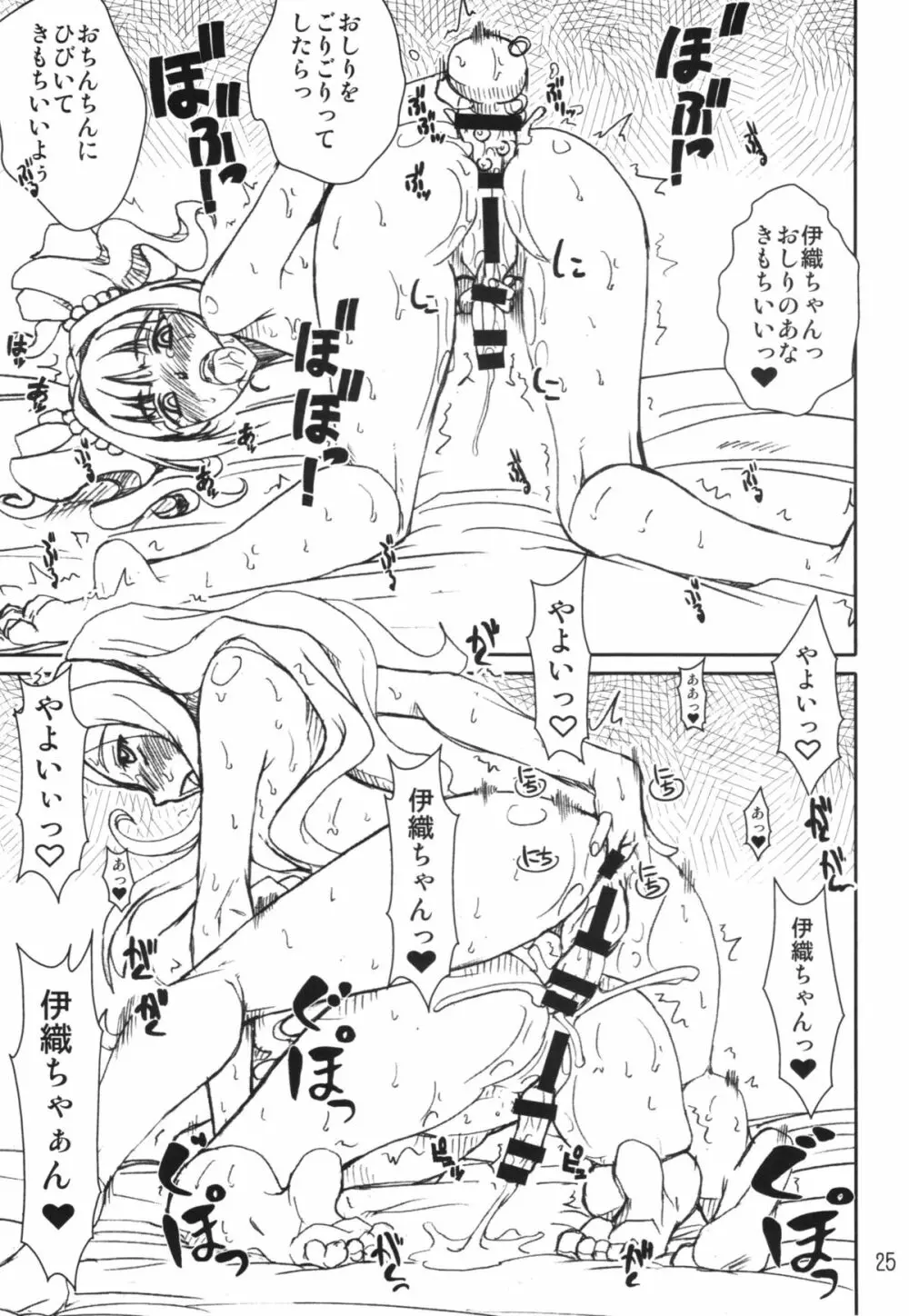 PULP the world of anal idol - page25