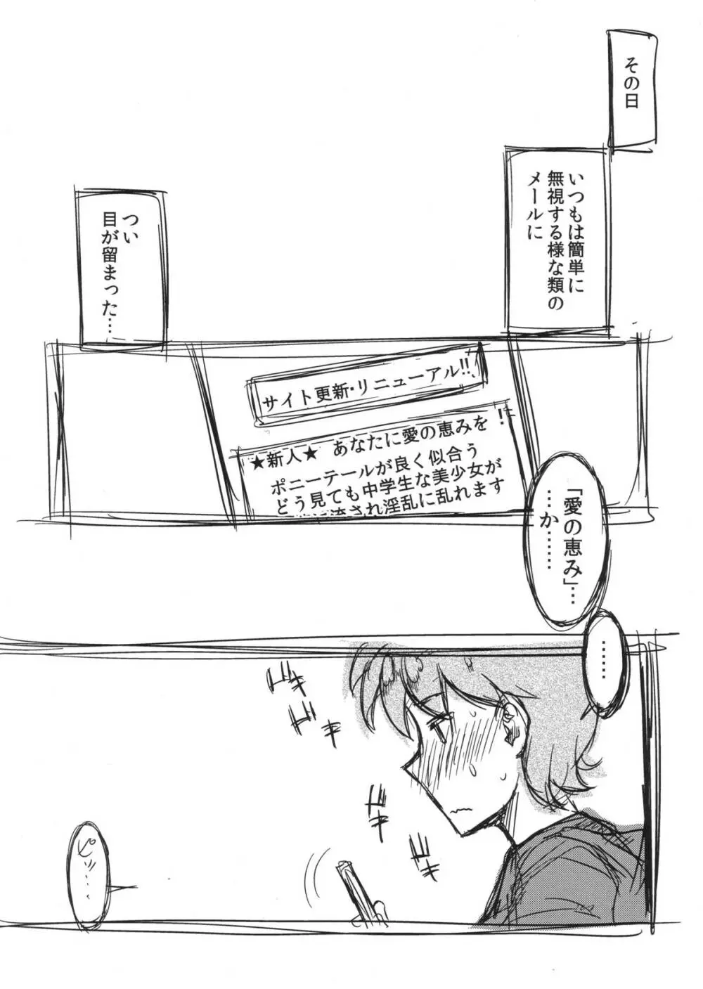 神さまハピネスチャージお願いしますっ＋会場限定本 - page32