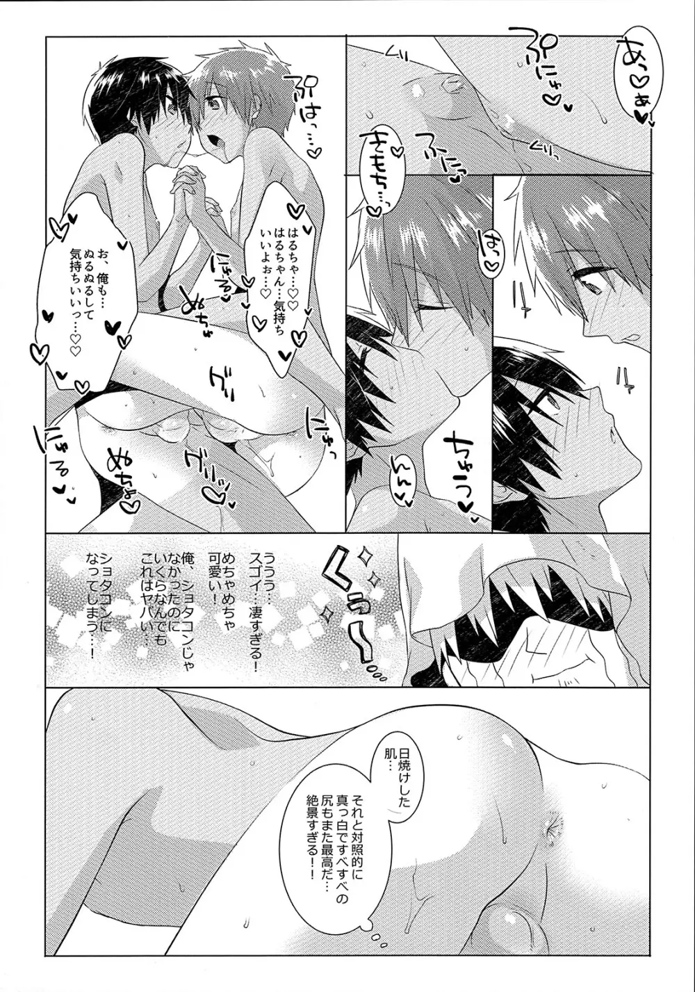 おんせんにいこう！！ - page6