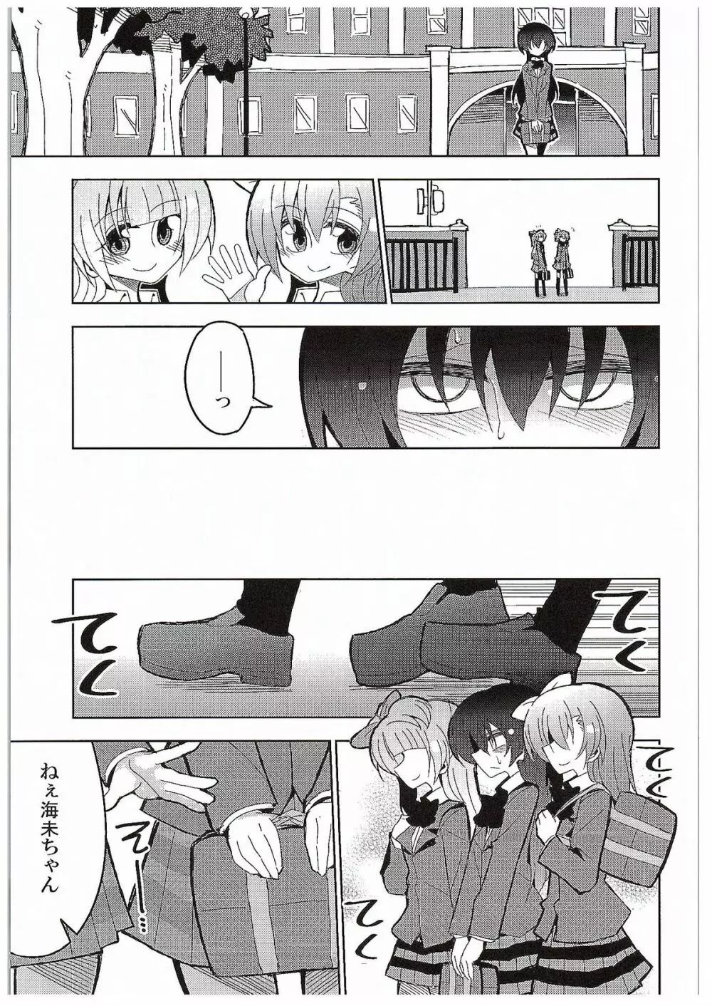 ふたなり海未ちゃん3 - page25