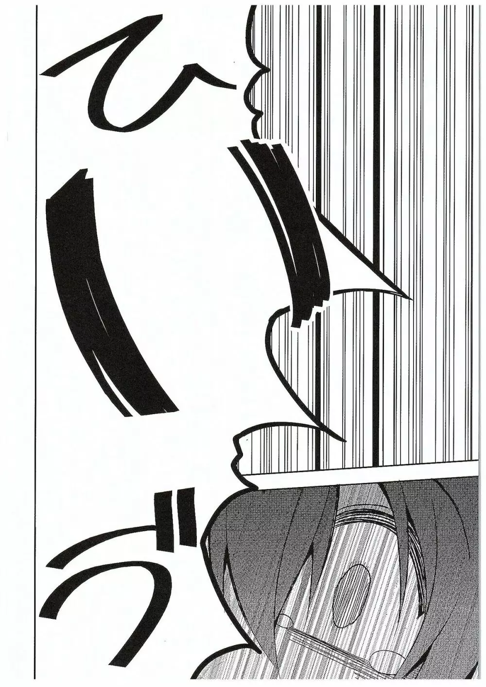 ふたなり海未ちゃん3 - page41
