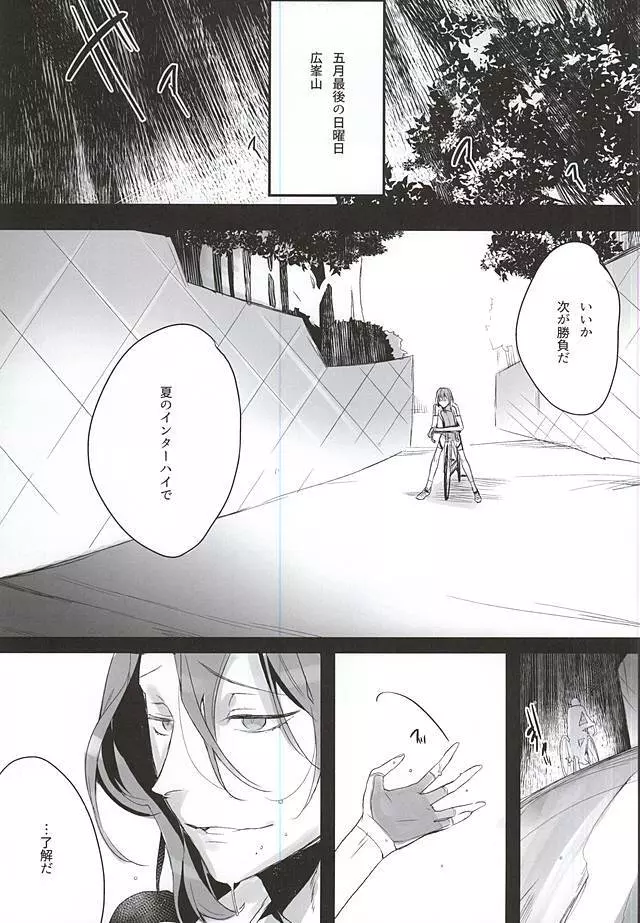 50年の潜水 - page2