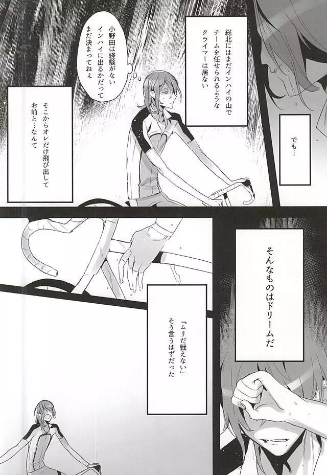 50年の潜水 - page3