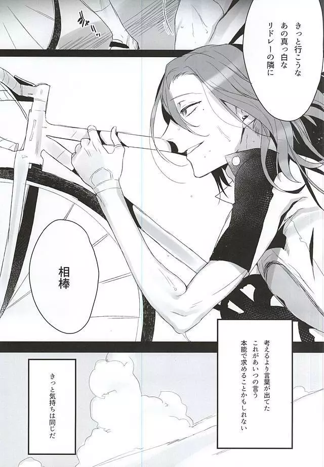 50年の潜水 - page4