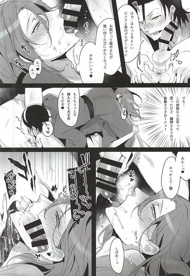 50年の潜水 - page9