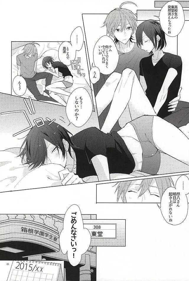 3PING BEAUTY - page19