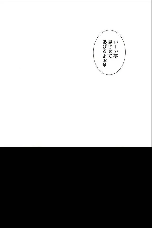 煙 - page23