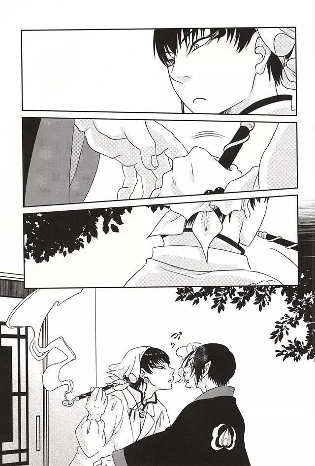 煙 - page6